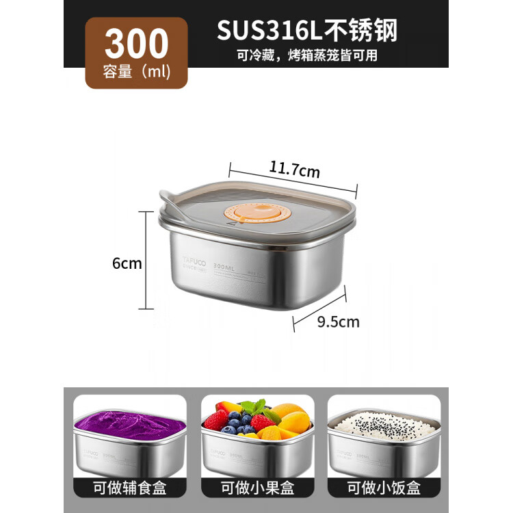 泰福高（TAFUCO）【新品】日本泰福高不锈钢饭盒水果便当保鲜盒密封食品级水果外带 T5380不锈钢保鲜盒0.3L