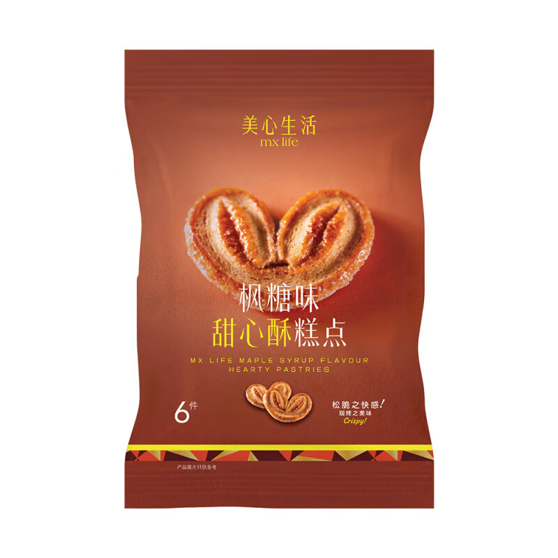【小食任选】美心生活黄油曲奇蝴蝶酥坚果曲奇饼干解馋零食下午茶 枫糖味甜心酥
