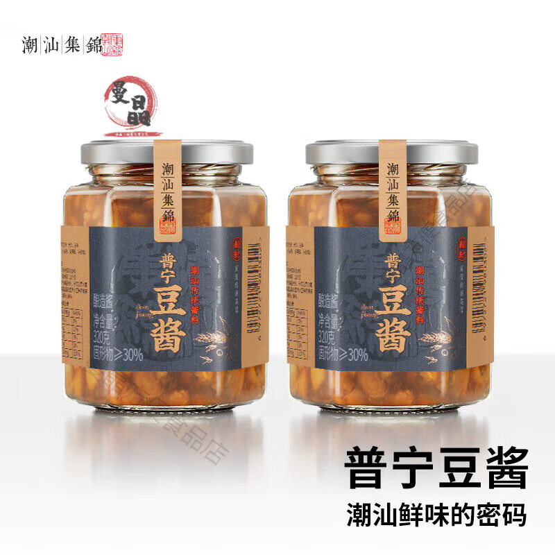 潮汕集錦普寧豆醬黃豆醬豆瓣醬香港橄欖菜炒菜調(diào)料 普寧豆醬2瓶裝
