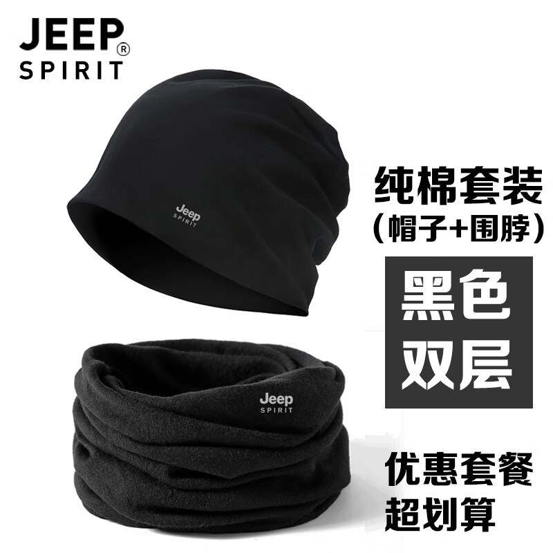 JEEP SPIRIT美式高端JEEP纯棉加绒脖套男女款保暖护颈小围脖骑行户外防寒围巾 黑色 (加绒-纯棉直筒款)