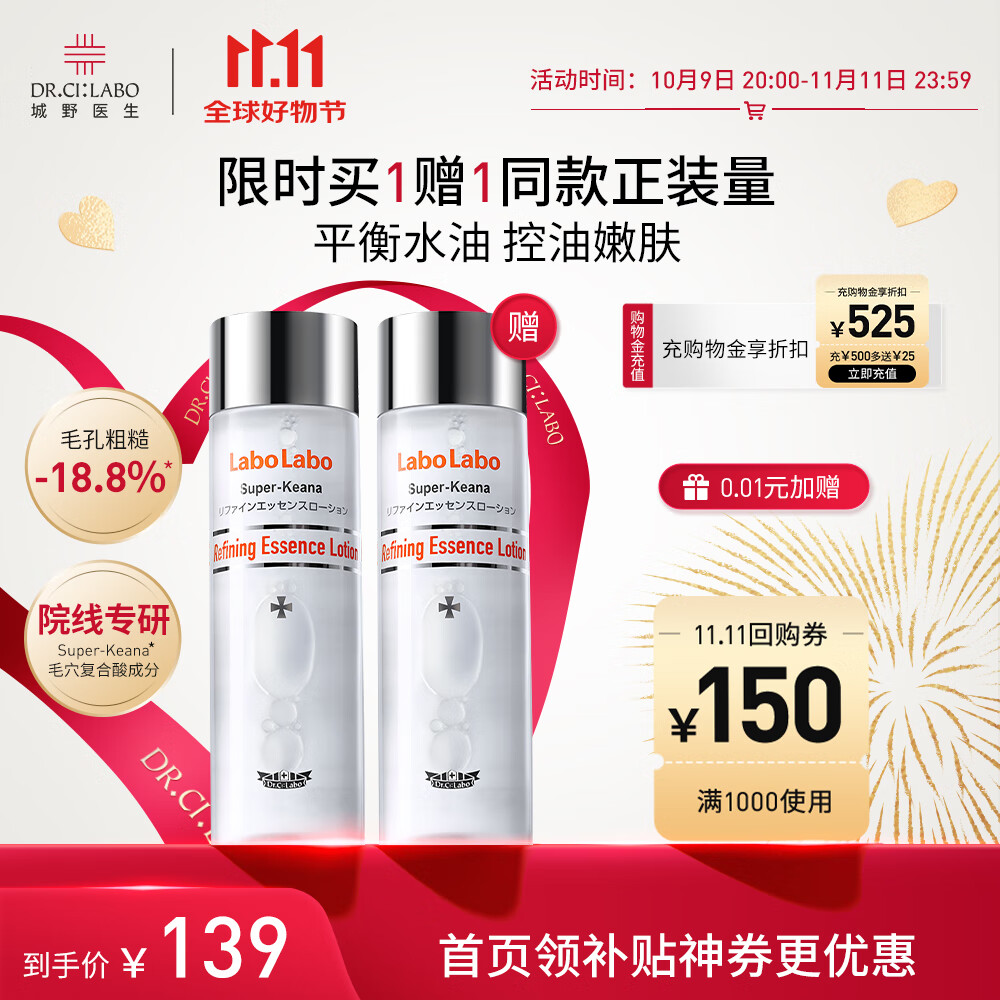 城野医生毛孔收敛水爽肤水果酸水爽肤水湿敷水粗大修复225机能水100ml