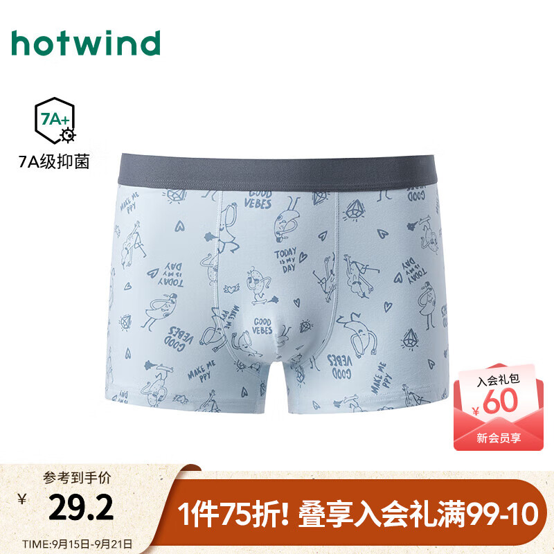 热风【商场同款】男士内裤2025年秋新款趣味线稿平角内裤亲肤抑菌短裤 28浅兰 1条 XL
