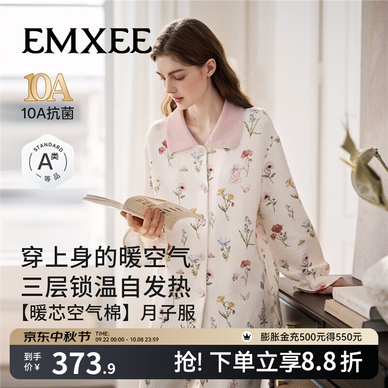 嫚熙（EMXEE）秋冬空气棉月子服孕妇哺乳保暖睡衣产妇产后夹棉家居服套装 山茶物语 L（适穿120-140斤）