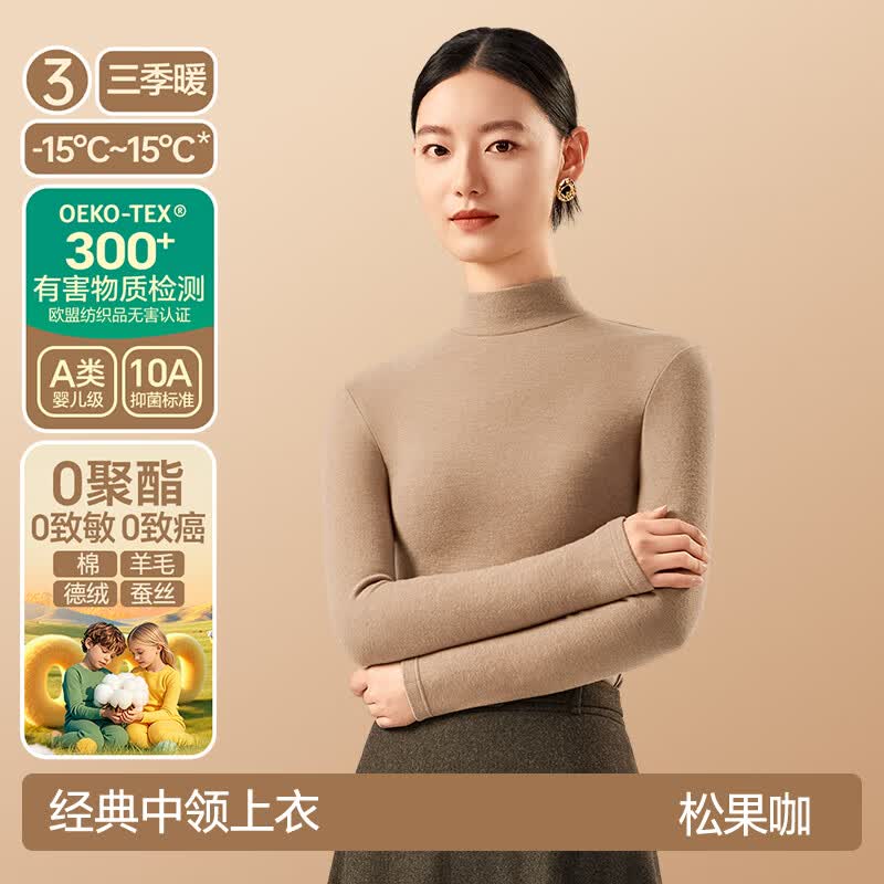 简云羊毛蚕丝德绒发热半高领保暖内衣女加绒打底衫长袖t恤上衣秋衣冬 中领-松果咖 XL 【适合120-140斤】