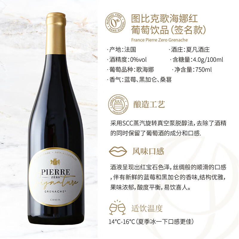 图比克法国原瓶进口脱醇无醇零酒精庄主签名款葡萄酒红酒礼盒木箱送礼 【木箱礼盒装】750ml*6