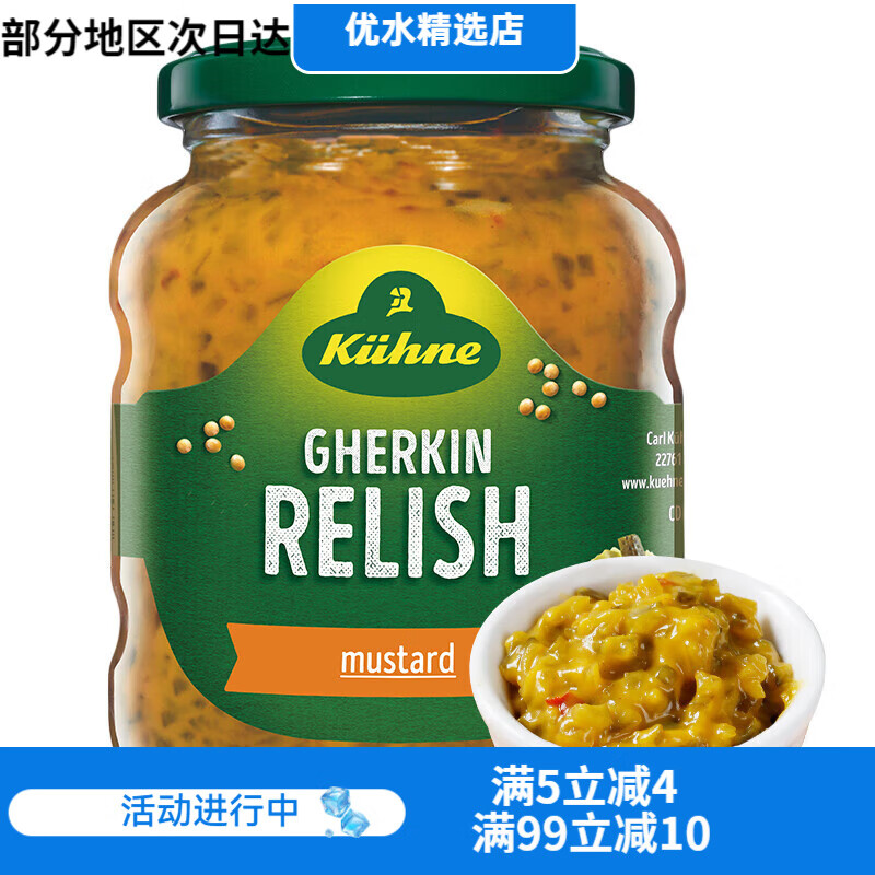 冠利芥末青瓜蓉漢堡醬進口健康沙拉醬酸黃瓜芥末醬酸青 芥末青瓜蓉醬350g