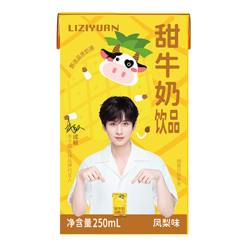 李子园【成毅代言】果味甜牛奶饮品含乳饮料整箱 【凤梨味】250ml*20盒