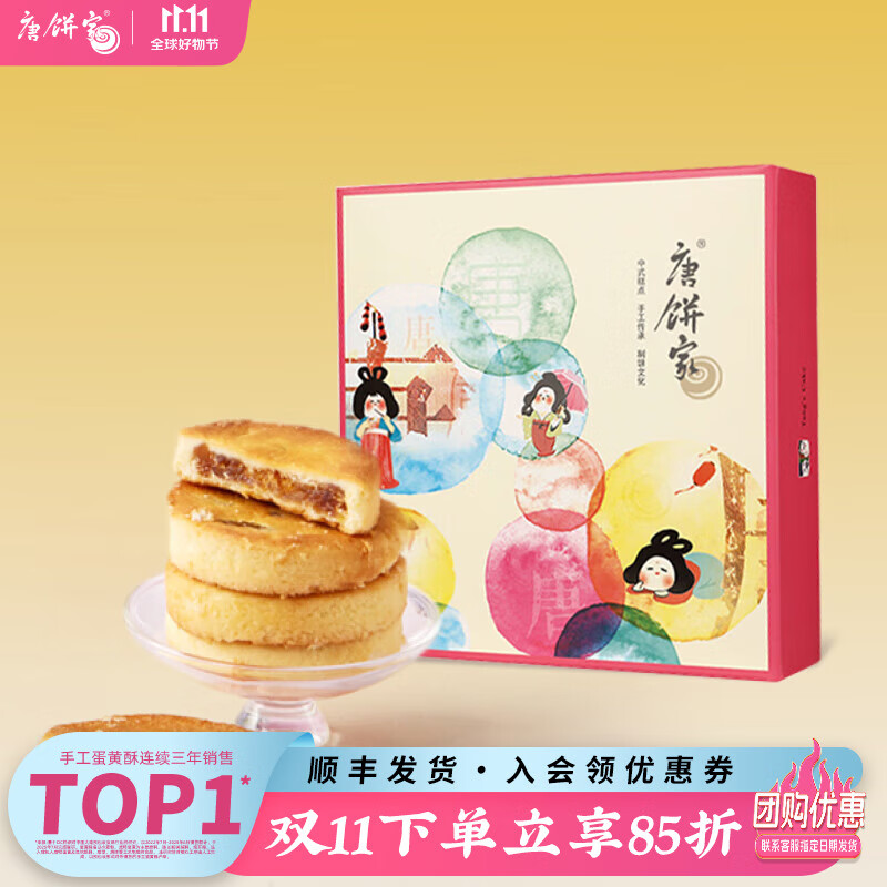 唐饼家经典凤梨酥3口味8枚台湾厦门特产小吃糕点点心零食伴手礼礼品 凤梨酥3口味8枚装280g