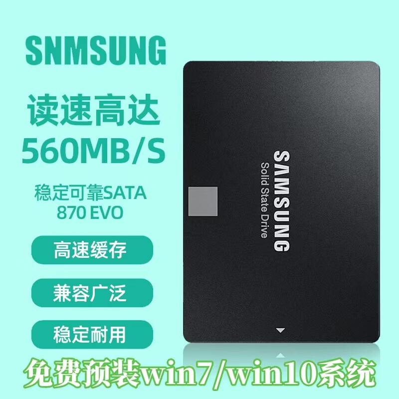 SAMSUNG TV ON 870EVO固态硬盘250G500G 1TB 2TB笔记本台式SATA接口SSD通用 三星固态硬盘 250GB