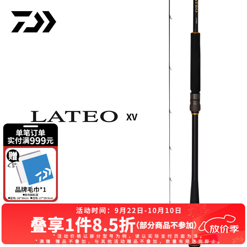 ߣDAIWA25¿LATEO XVºԸͷԶͶ·ǸͰ 2.9m 96MH2Ӳֱ ֧ʹ/ú˻
