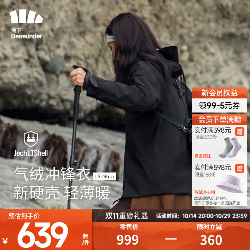 蕉下（beneunder）气绒冲锋衣女士三合一外套秋冬新款硬壳登山服LS19623可拆卸内胆 【中暖款】漫暮黑 160/84A(M)