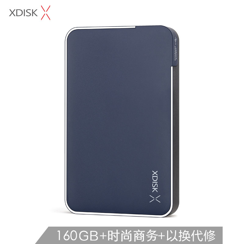 小盘(XDISK)160GB USB3.0移动硬盘X系列2.5英寸深蓝色 商务时尚 文件数据备份存储 高速便携 稳定耐用