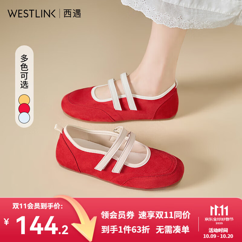 西遇玛丽珍芭蕾鞋女2025新款夏季超火彩色休闲平底鞋浅口软底单鞋 红色 35 (225)