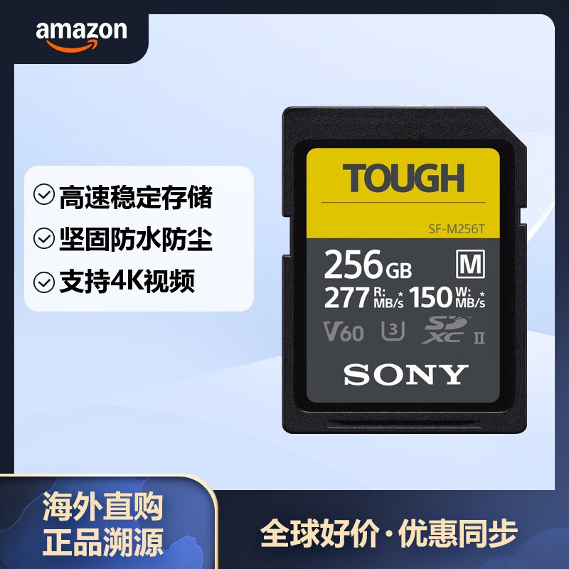 SONY  TOUGH-M ϵ SDXC UHS-II 洢 256GB  ֧4K¼ ɫ SF-M256T/T1 256GB