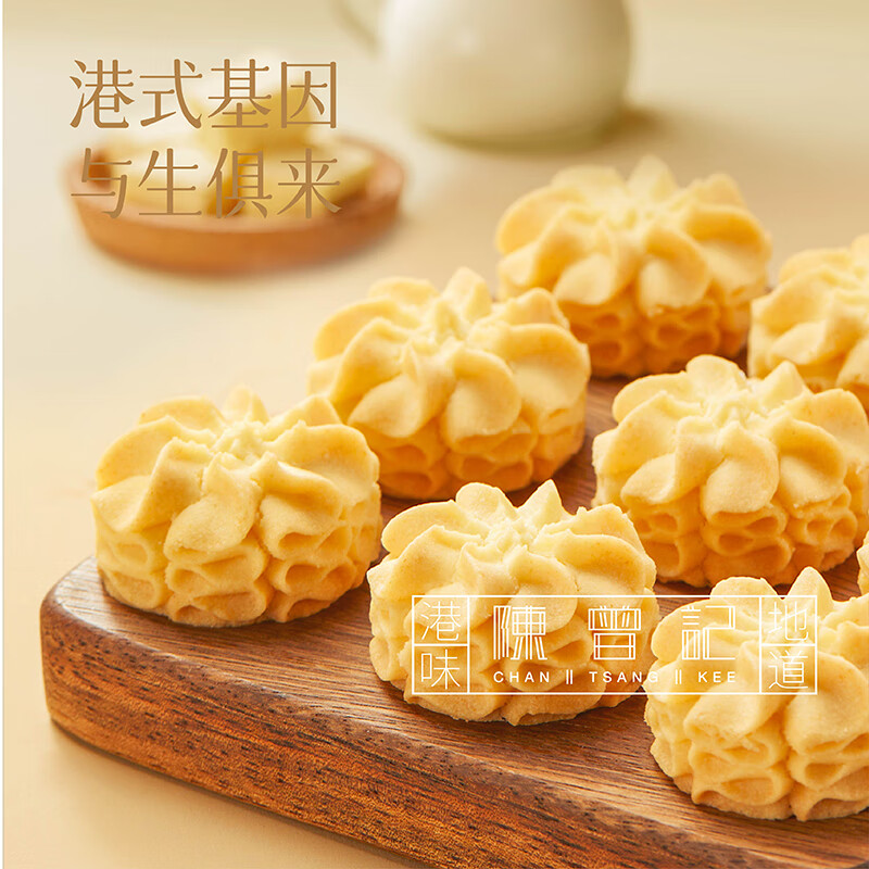 陈曾记香港小花曲奇饼干进口黄油网红下午茶零食无人工添加特产伴手礼 三种口味组合装（每种口味各1盒）