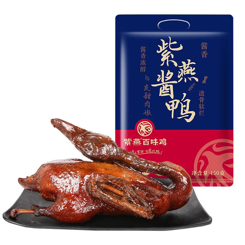 紫燕百味鸡卤味熟食礼盒开袋即食真空速食中秋礼盒大礼包 万狮如意一帆风顺礼盒970g
