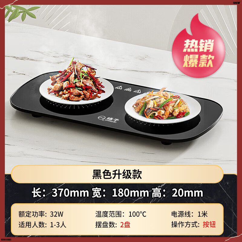扬子暖菜板家用饭菜保温板餐桌智能恒温加热杯垫热牛奶神器热菜板饭桌热菜板加热桌垫饭菜折叠智能 黑色（智能恒温+防干烧+即开即热）