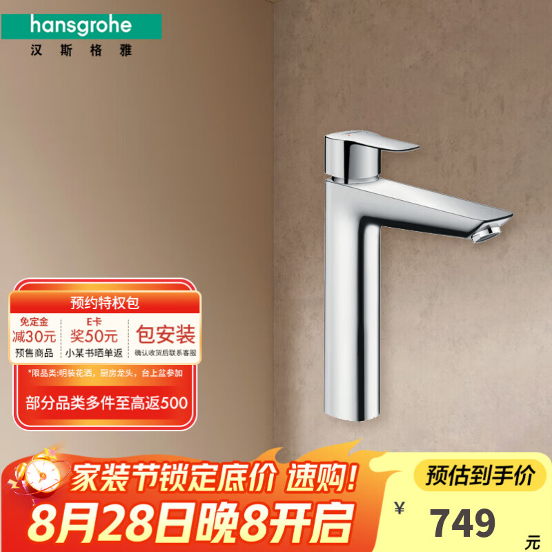 ˹ţHansgroheܽˮմɷоˮ̨ͷ