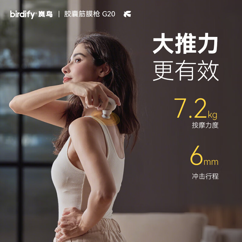 birdify筋膜枪迷你版肌肉深层按摩枪按摩仪运动健身神器生日礼物送女生礼品便携式迷你筋膜枪 白色