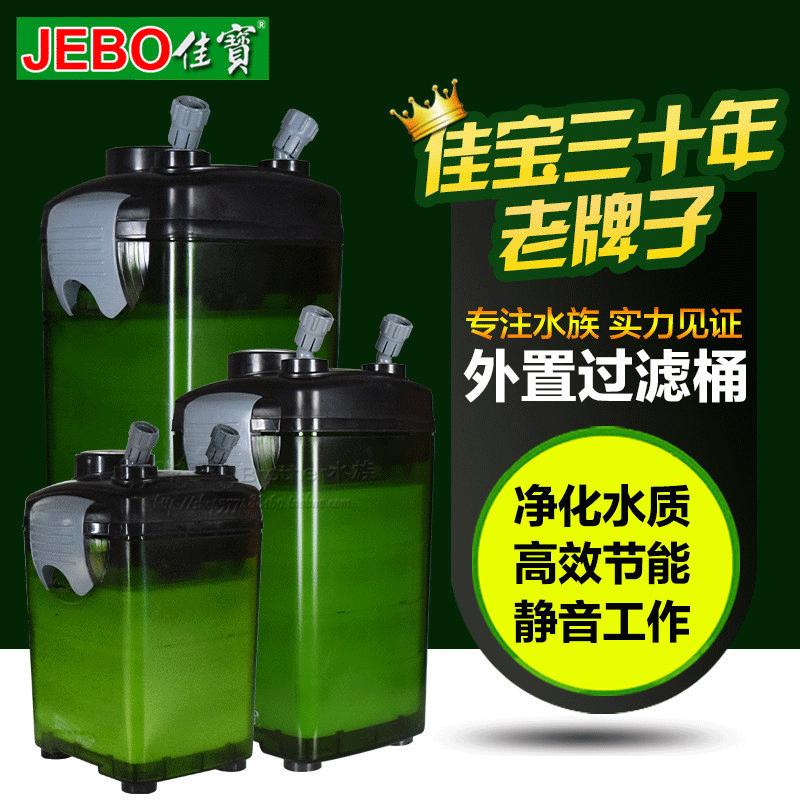 佳寶佳寶835魚缸過濾桶缸外過濾器水泵草缸過濾設(shè)備外置水族箱過濾桶 838黑色四層28W
