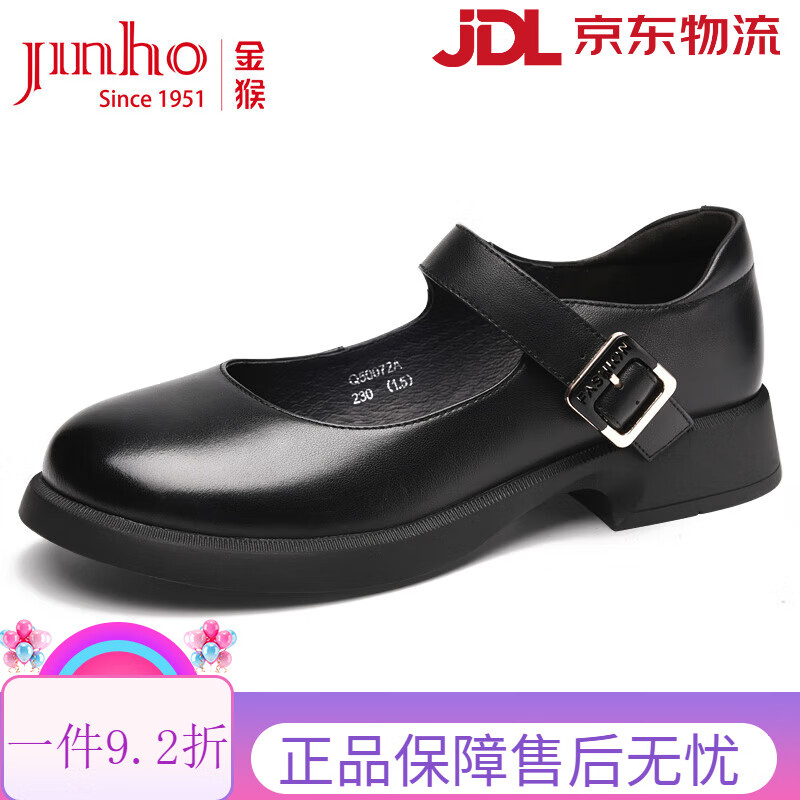 金猴（JINHOU）女鞋春季時尚瑪麗珍鞋樂福小皮鞋一字扣粗跟單鞋女 黑色 36