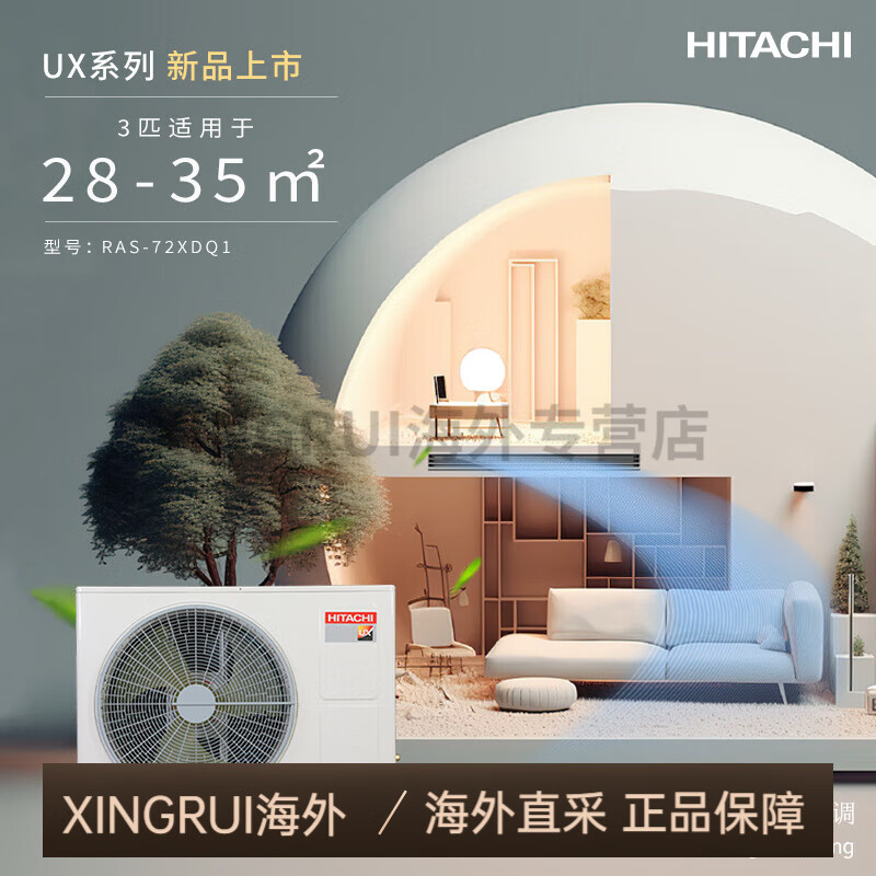 HITACHIÿյƵ3ƥһUXܻůյ 3ƥ һЧ һһ28-35O