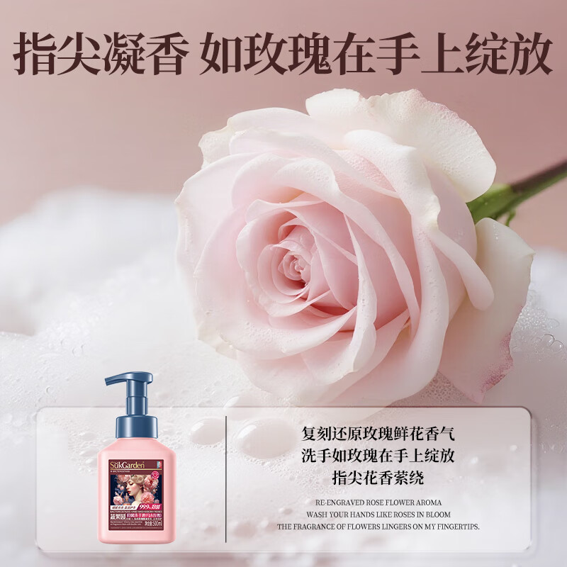 蔬果园茶香泡泡洗手液 洗手液泡沫型清洁护手香氛洗手液 儿童大人通用 【玫瑰&茶香】洗手液500ml*2
