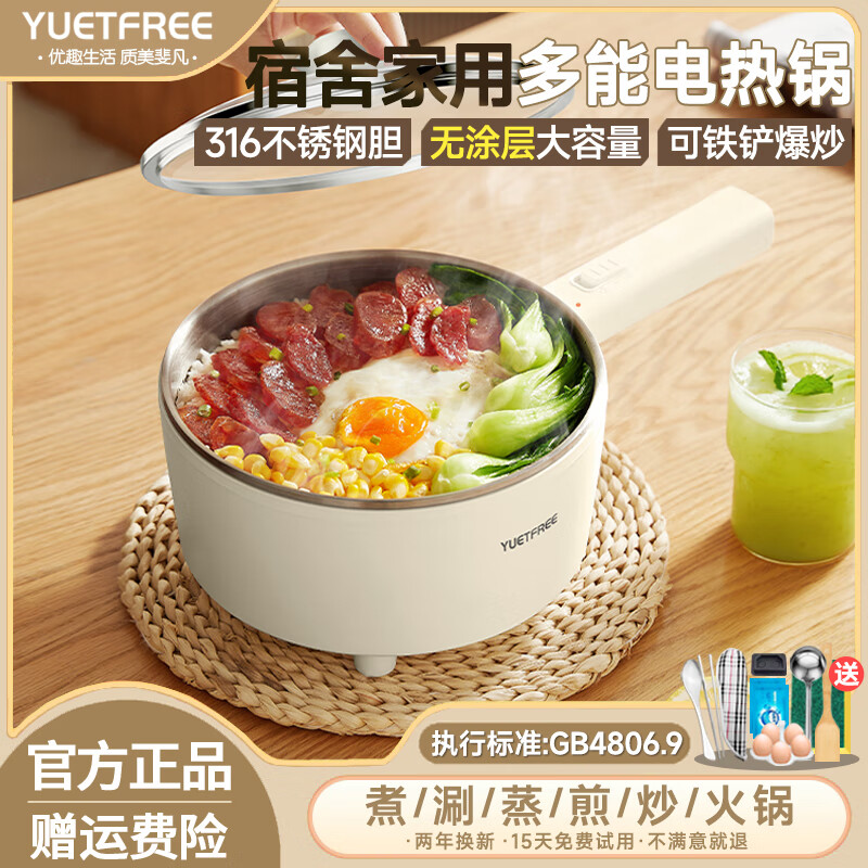 YUETFREEŶ0Ϳ316ֵ๦ܸʳ糴 ׻¿-2.5L316ڵ 149Ԫ