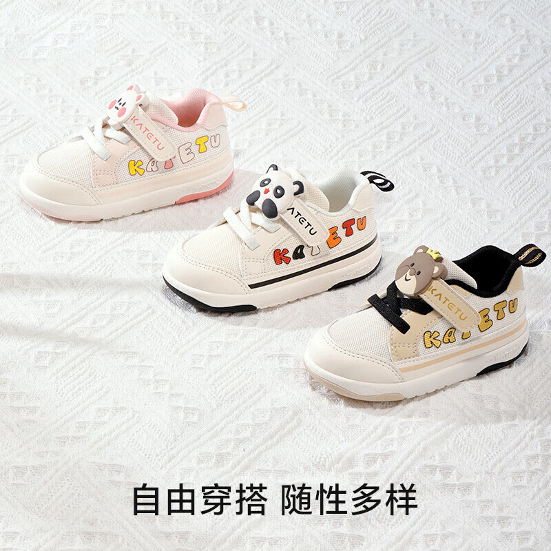卡特兔宝宝学步鞋春季软底防滑机能鞋透气婴幼男童女童户外休闲鞋幼儿园 白黑 22 内长13.5cm 脚长12.5-13.0