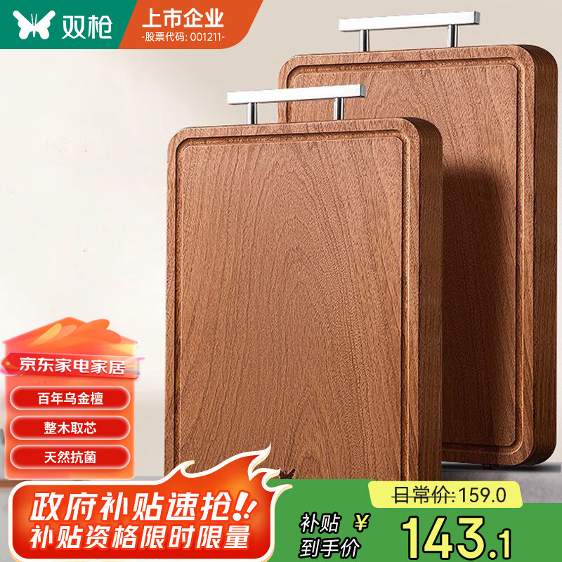 双枪乌金檀木整木菜板 百年龄砧板家用切菜案板抗菌实木菜板50*33*2.5