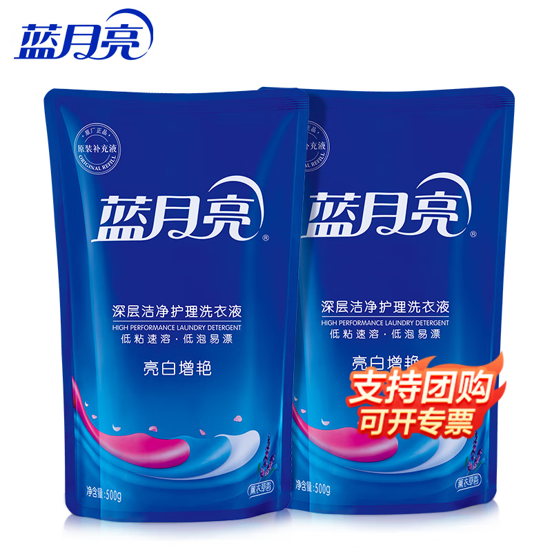 蓝月亮 机洗洗衣液 亮白增艳 洁净去污 易漂洗 6斤全袋装 2斤装：500g*2亮白袋装