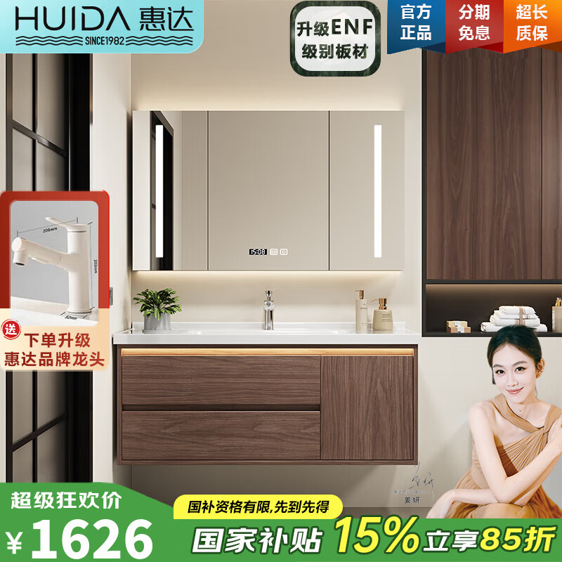 惠達（HUIDA）浴室柜組合洗漱臺陶瓷一體盆實(shí)木洗手臺衛浴柜衛生間洗臉盆柜組合 80CM美妝鏡柜|有美妝無(wú)燈光