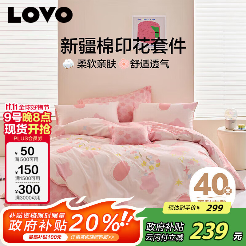 LOVO�������� ȫ���ļ��״��ޱ��ױ���˫�˴�����Ʒ200*230cm��ɫ