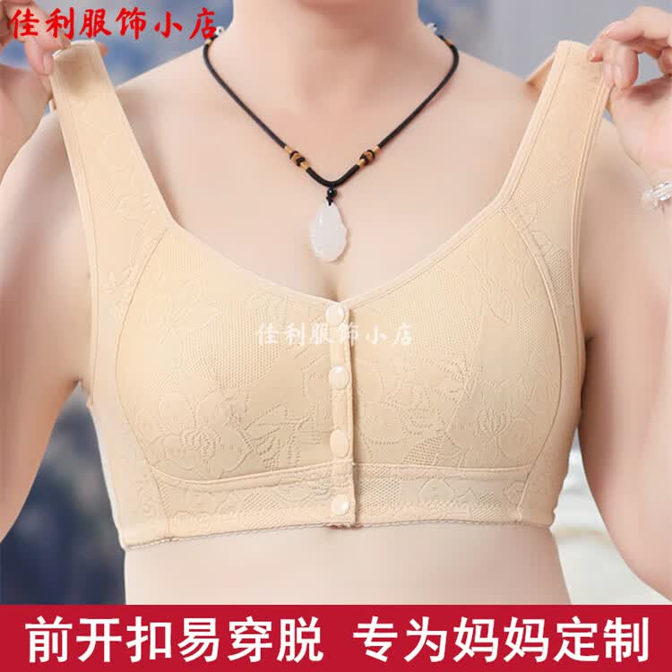 薄款前开扣文胸中老年妈妈无钢圈聚拢内衣女大码美背心式睡眠胸罩 【杏色】1件装 95B 【42码】建议120-133斤