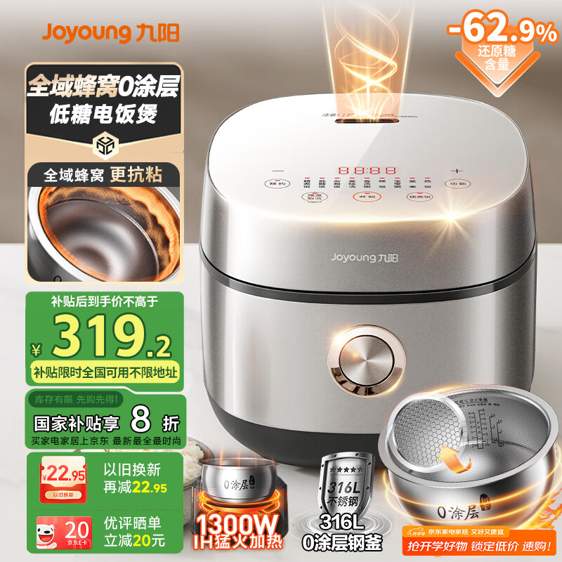 ������Joyoung����ȫ�����0Ϳ�㡿����1300W�緹�ҵ緹��4��3-4����Ϳ��5A��֤316L�ڵ�IH����40F550L��������