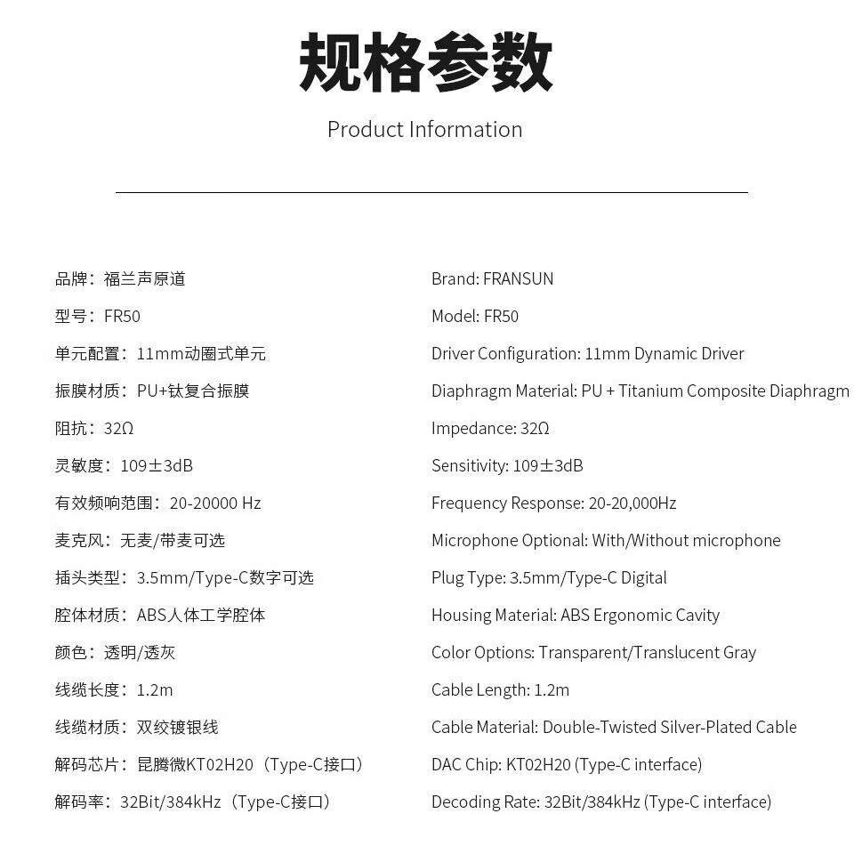 金声动音福兰声原道可换线挂耳式耳机有线游戏耳塞HIFI立体声音高性能入耳式监听耳机原声CD级音质发烧级音 Type-C透灰带麦