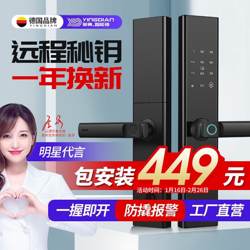 【英典】电子锁：价格走势、销量趋势和热销款式推荐|电子锁历史低价查询