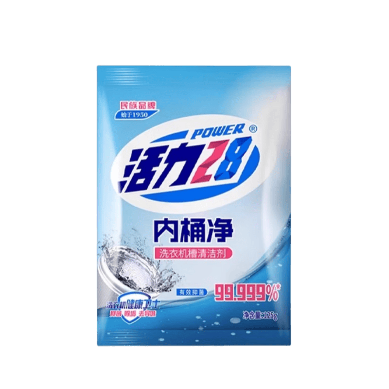 活力28内桶净125g*3袋   洗衣机槽清洁剂深层除垢去污不伤机器抑菌去味 125g*3袋
