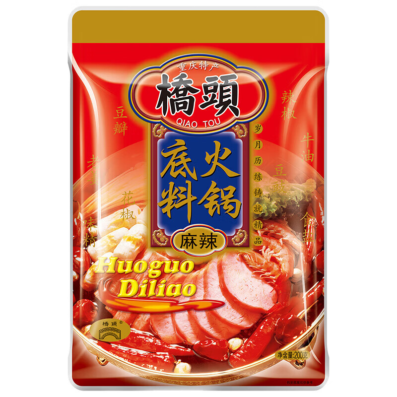 桥头麻辣牛油火锅底料 四川麻辣烫冒菜调料 家用串串香辣干锅佐料 麻辣火锅底料200g