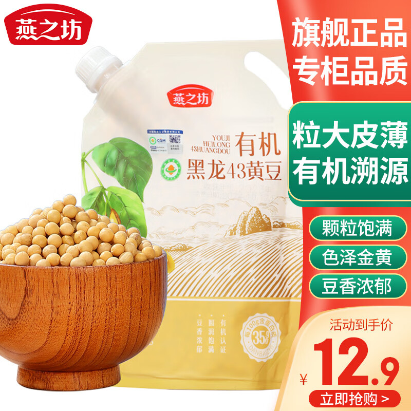 ���ڲ�������֮�� ���ױ�����ƶ�345g ������ĥ�������ԭ�ϴ����󶹶�������� �л������ƶ� 500g*1�� ����