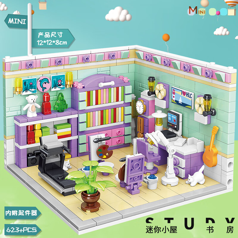 哲高积木拼装过家家房间迷你小屋厨房卧室书房拼插模型女孩玩具礼物 小屋书房【623颗粒】