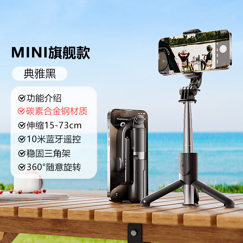 靓点拍（SELFIESHOW）迷你自拍杆三脚架便携自拍杆防抖可伸缩手持 【L11-黑色】不锈钢杆身+蓝牙遥控+三脚架