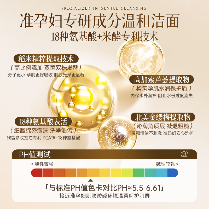 LILIA准孕妇洗面奶不紧绷控油深度清洁孕期可用天然氨基酸洁面乳保湿 500ml 一瓶装