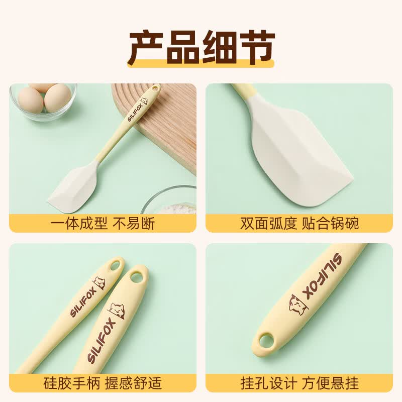 劣狐狐硅胶刮刀油刷食品级蛋糕烘焙工具奶油黄油辅食工具 硅胶刮刀27.5cm