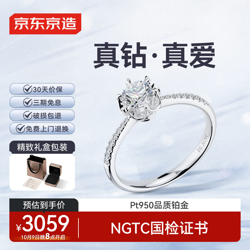 �������� ������ϵ������pt950����������ʯ��ָ50��11��������Ů������