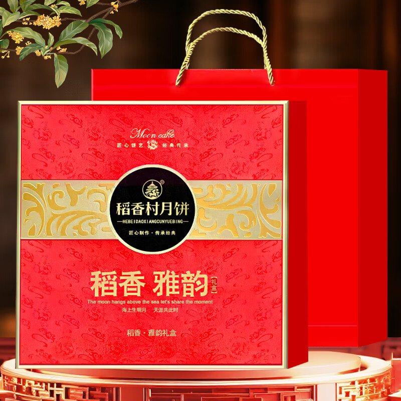 稻香村（DXC）月饼礼盒稻香雅韵560g