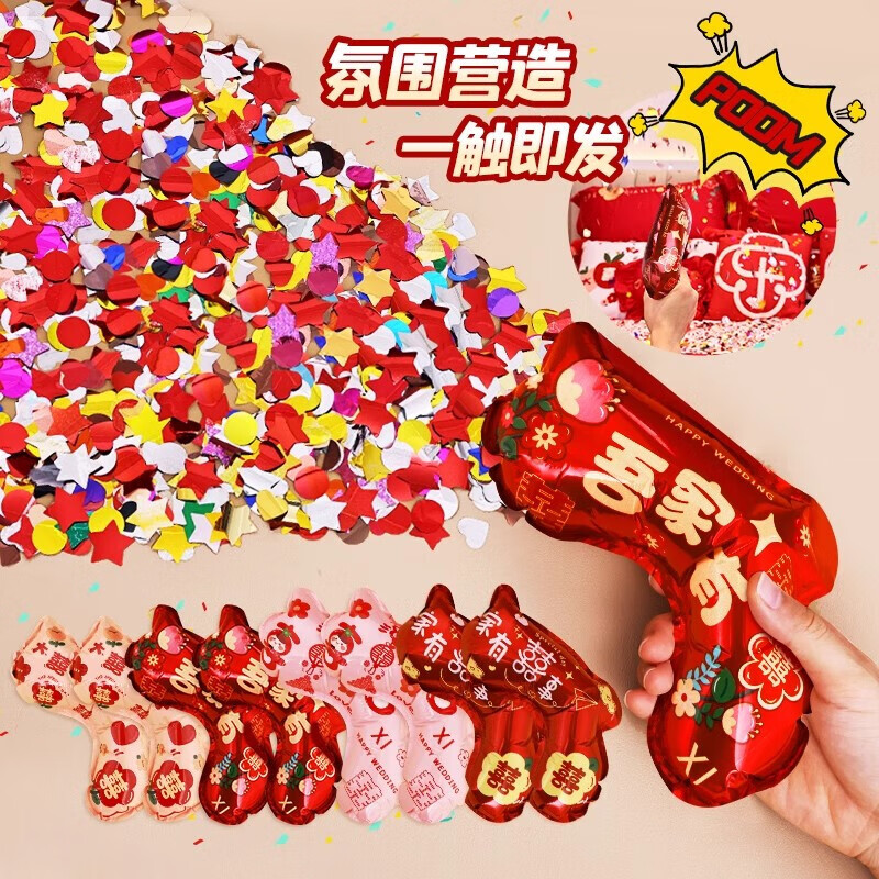 无品牌礼炮订婚结婚充气小礼花枪创意婚礼手持彩带枪喷花筒订婚婚 100个装【颜色随机】