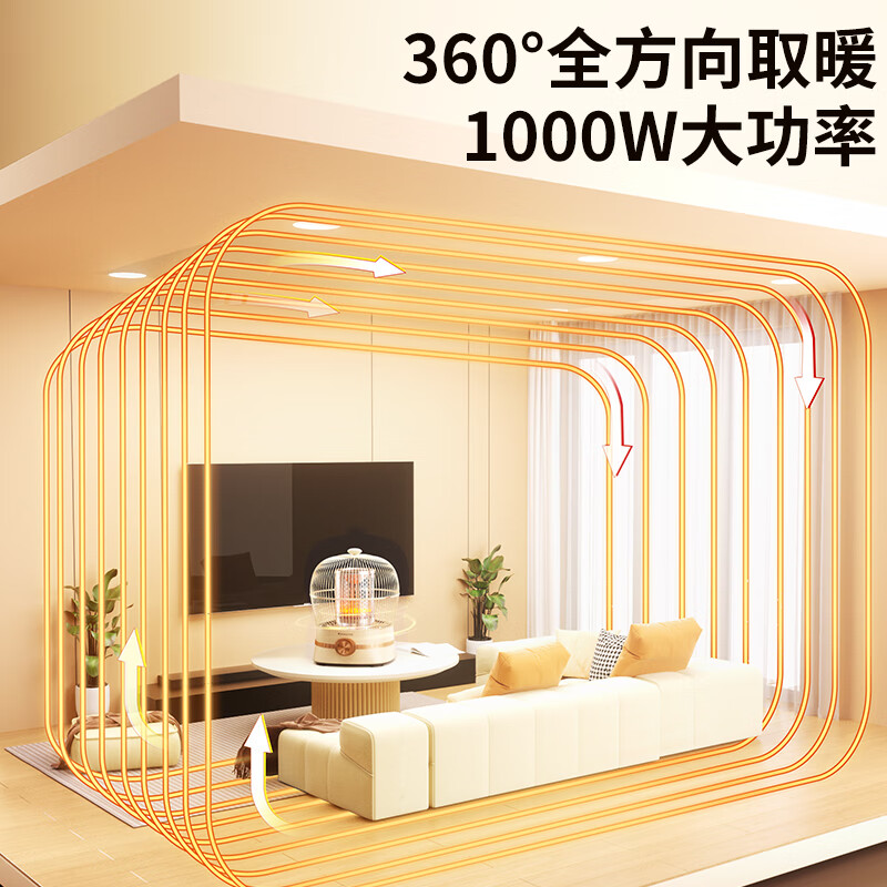 万宝（Wanbao）烤火炉取暖器烤火器家用鸟笼式取暖器小太阳家用小型节能速热电暖器桌下 无极调温【碳晶盘+奶油色】延长线