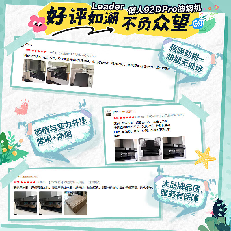 统帅（Leader）海尔智家出品【国补立减20%】抽油烟机懒人系列超薄平嵌顶侧双吸油烟机家用大吸力挥手智控自清洁 【24风量单烟机】1000风压+AI变频巡航