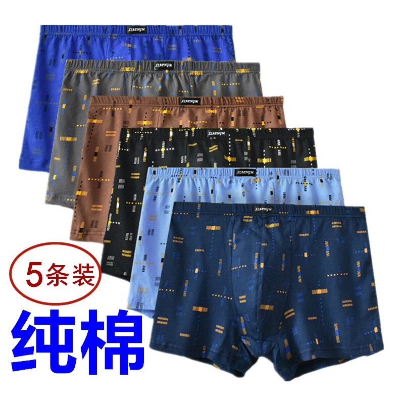 新款纯棉男士内裤男平角裤宽松透气四角裤衩青年爸爸吸湿排汗裤头 【五条装】颜色随机混合 2XL 【115-130斤】纯棉100%